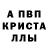 МЕТАМФЕТАМИН винт LETSGO PEPPA