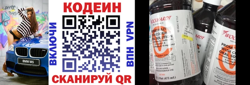 Кодеиновый сироп Lean Purple Drank  Новосибирск 