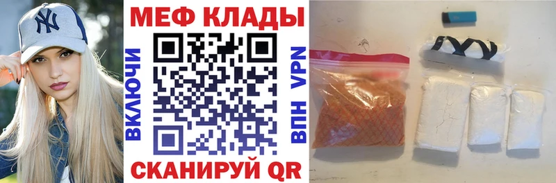 Меф мяу мяу мука Новосибирск