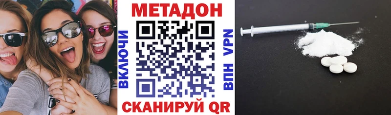 МЕТАДОН VHQ  кракен онион  Новосибирск 