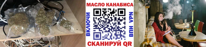 Дистиллят ТГК THC oil сайты даркнета Telegram Новосибирск